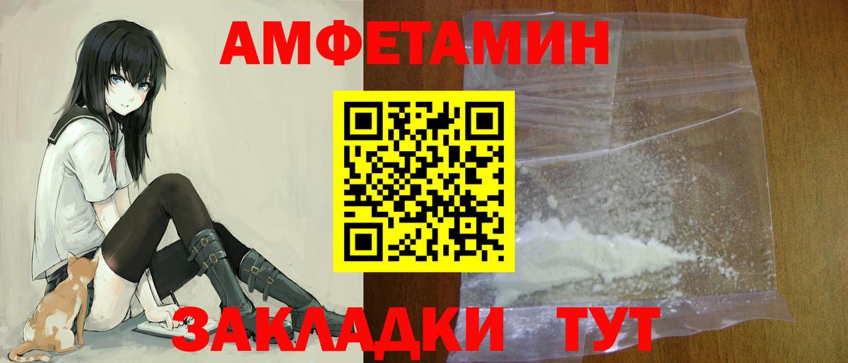 АМФ 97% Бирск