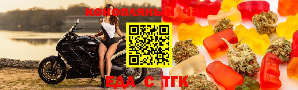 Бирск  Печенье с ТГК конопля  Вход с VPN 