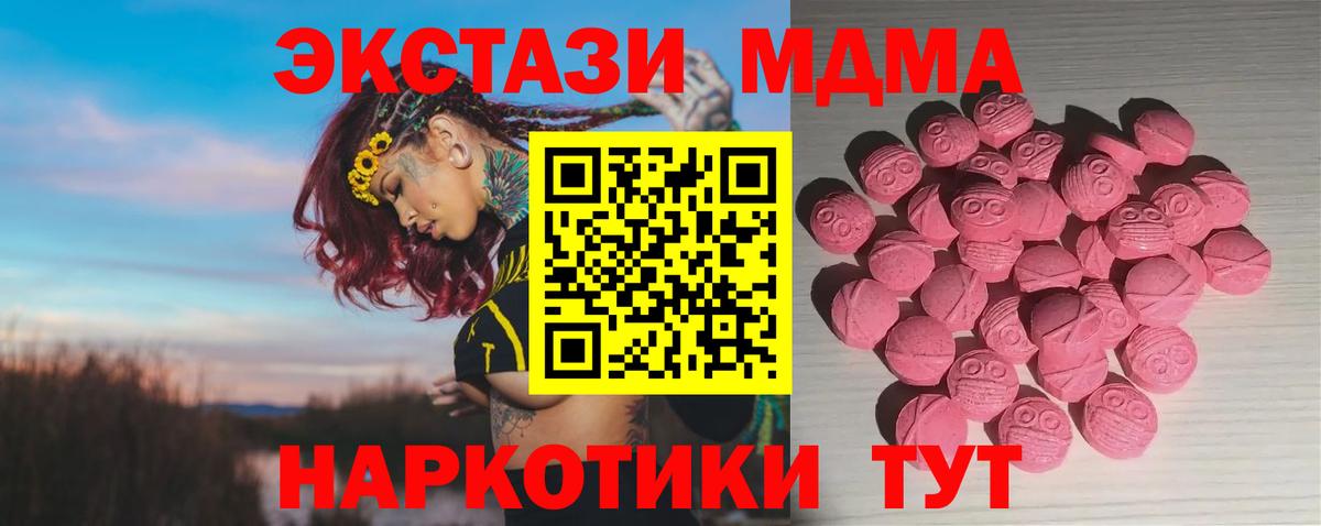 hydra ONION  Ecstasy  Бирск  Вход с VPN  Ecstasy VHQ  Ecstasy 280 MDMA 