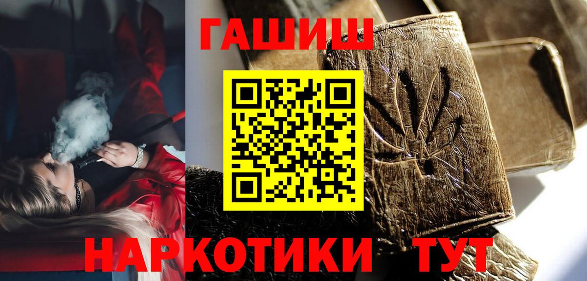 ГАШИШ гашик Бирск