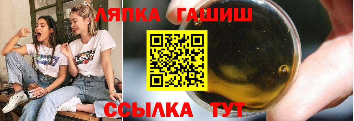 Бирск  ГАШ  Вход с VPN  Гашиш убойный 