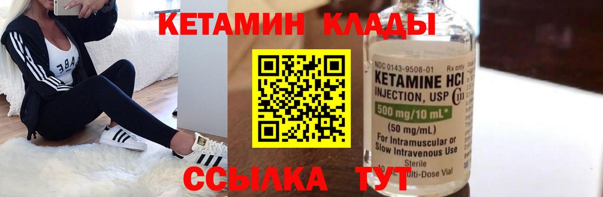 Кетамин VHQ Бирск
