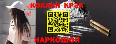 кокаин перу Лесосибирск