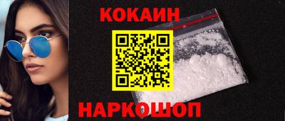 кокаин перу Лесосибирск