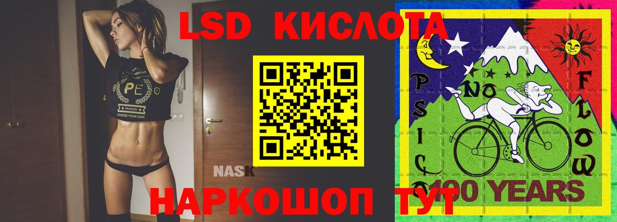 ЛСД экстази  Лсд 25 экстази кислота  omg ССЫЛКА  Бирск  Вход с VPN 