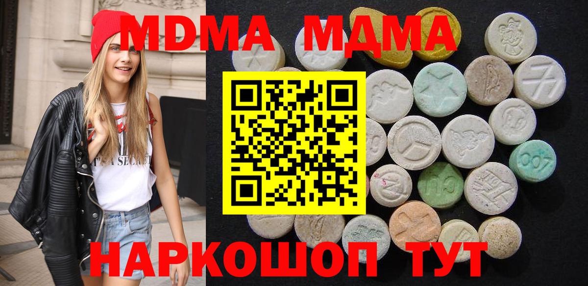 Бирск  МДМА VHQ  МДМА кристаллы  Вход с VPN 