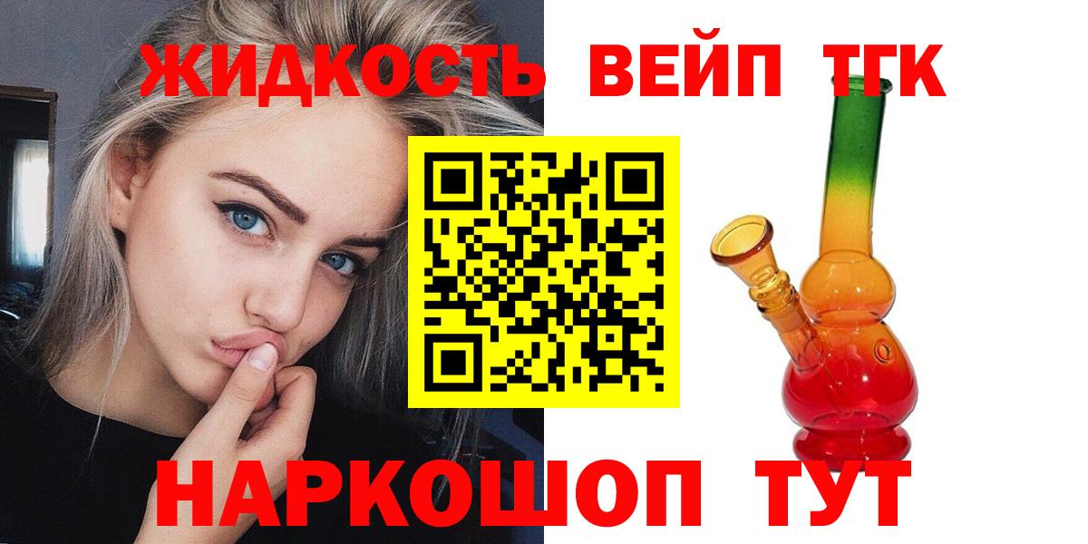 Бирск  Дистиллят ТГК вейп с тгк  Дистиллят ТГК гашишное масло  Вход с VPN 