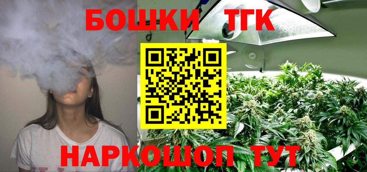 Канабис Ganja Бирск