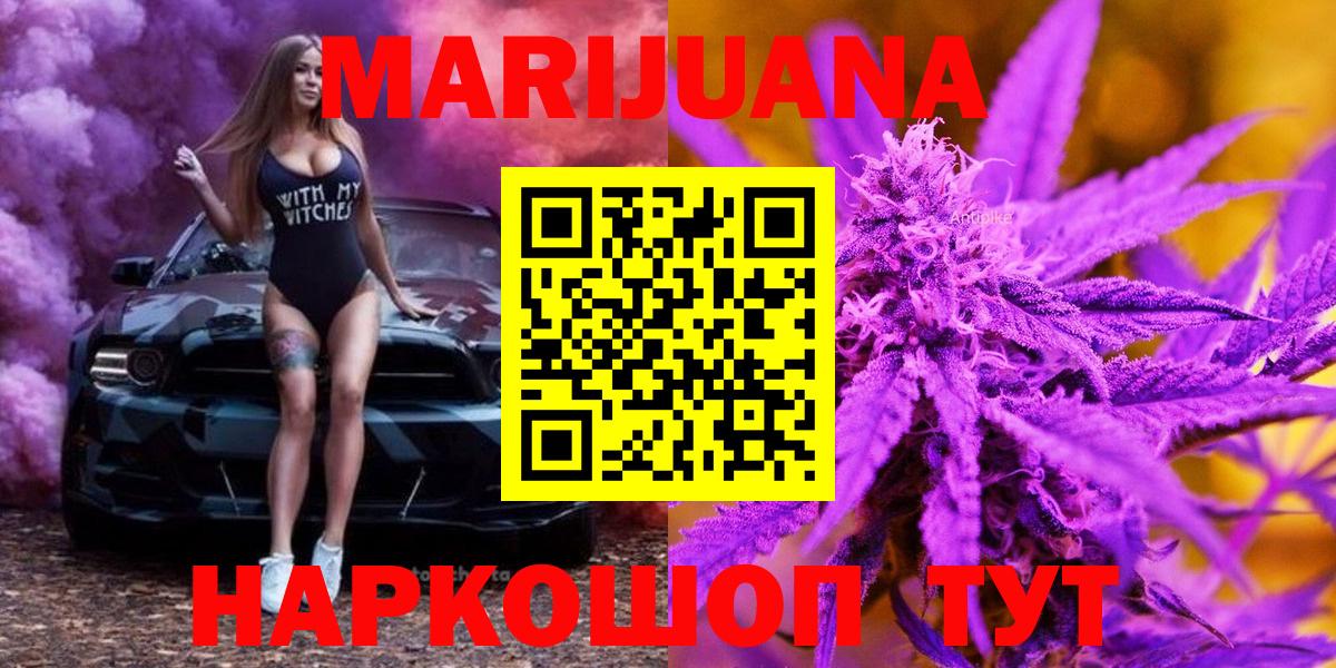 МАРИХУАНА AK-47  Вход с VPN  Конопля гибрид  Конопля THC 21%  Бирск 